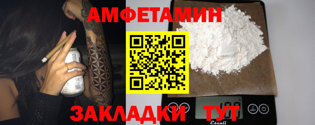АМФЕТАМИН 98%  Амфетамин  Клинцы  Вход с VPN 