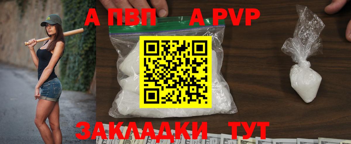 А ПВП СК  Alpha PVP  Клинцы  Вход с VPN  Alpha-PVP VHQ 