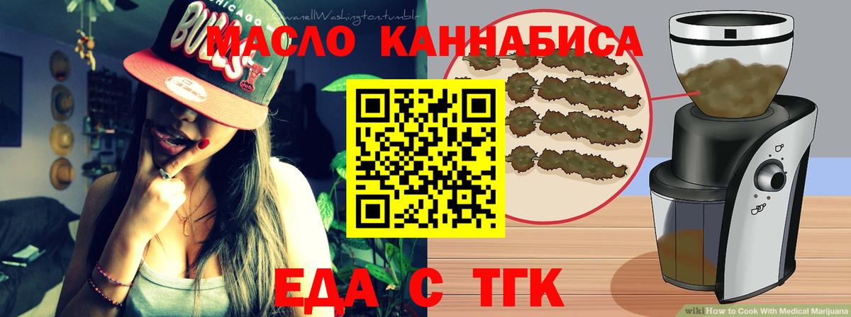 Клинцы  Cannafood конопля  Вход с VPN 