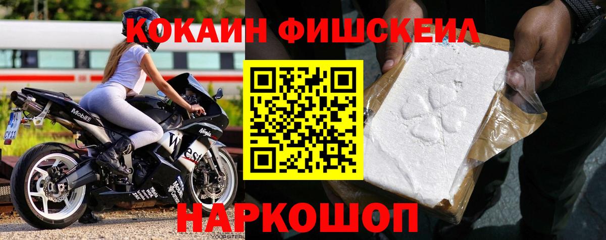 COCAIN  Cocaine Эквадор  Вход с VPN  Клинцы 