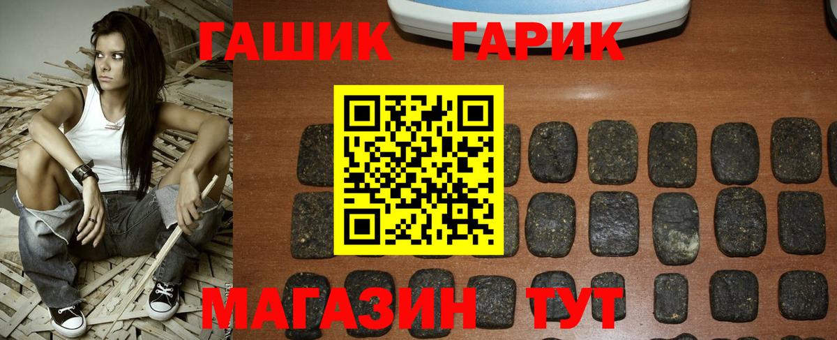 ГАШИШ гарик Клинцы