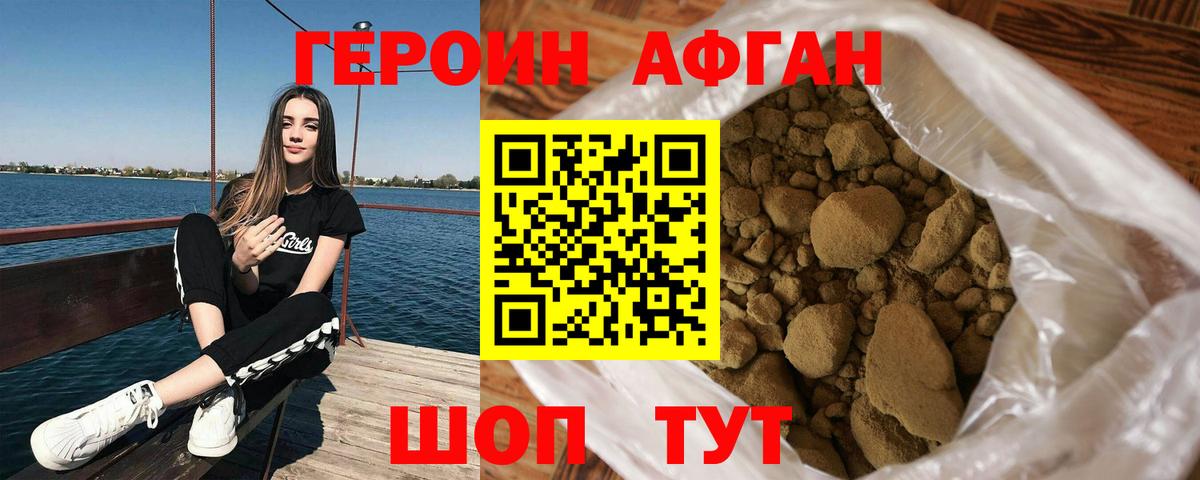 Клинцы  Героин VHQ  ГЕРОИН  Вход с VPN 