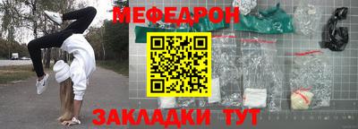 мяу мяу кристалл Беслан