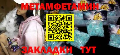 мяу мяу кристалл Беслан