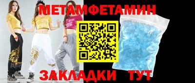 мяу мяу кристалл Беслан