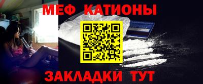 мяу мяу кристалл Беслан