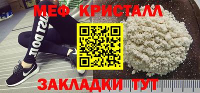 мяу мяу кристалл Беслан