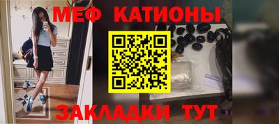 мяу мяу кристалл Беслан