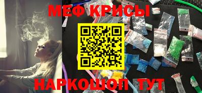 мяу мяу кристалл Беслан