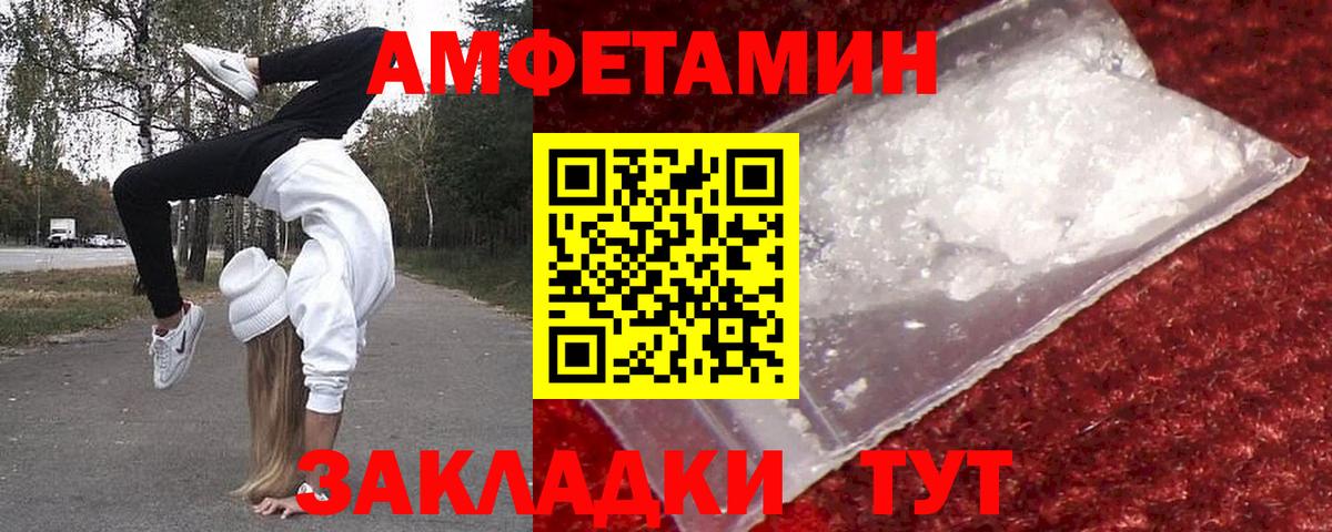 Первитин Methamphetamine Клинцы